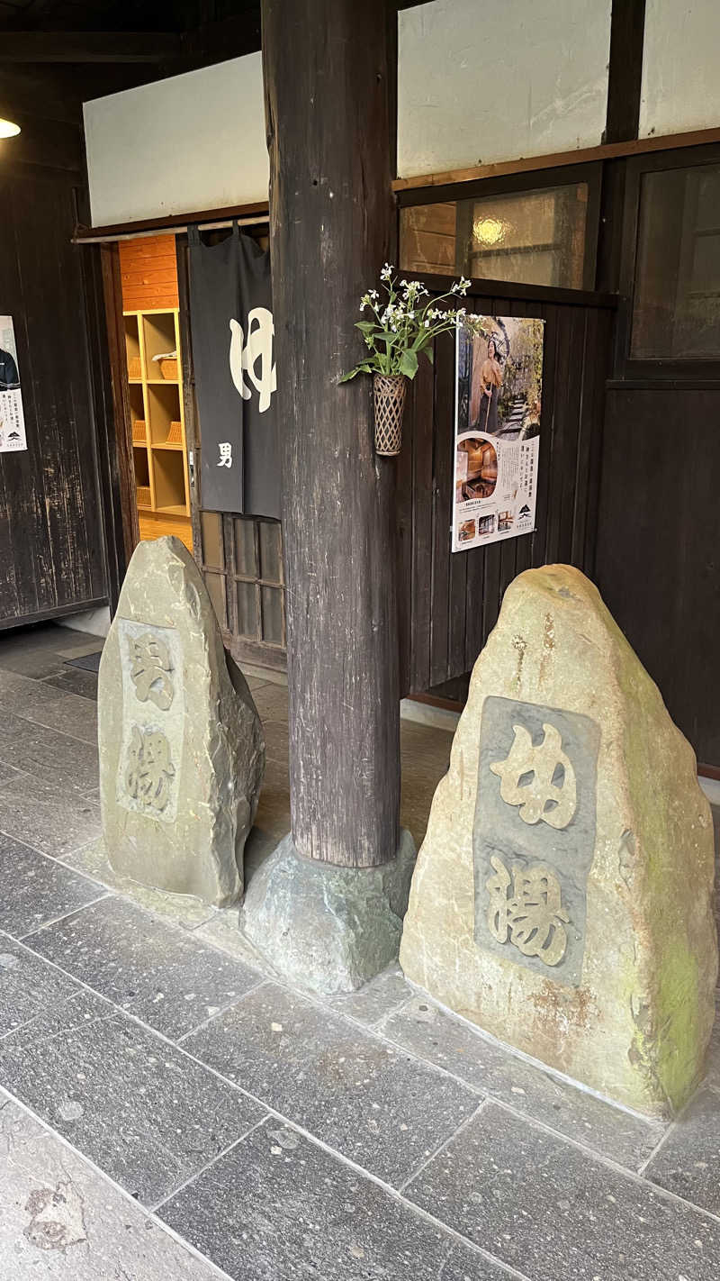 ささささんの極楽温泉 匠の宿のサ活写真