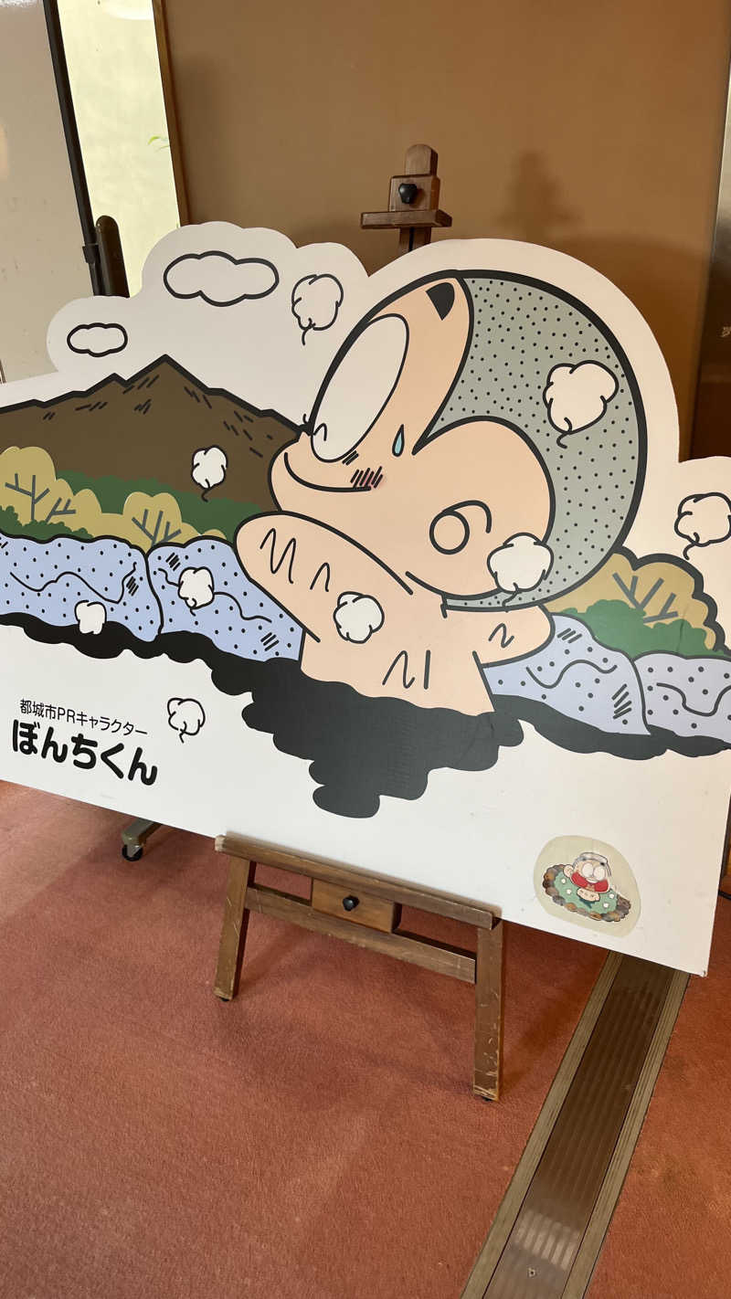ささささんのかかしの里 ゆぽっぽのサ活写真