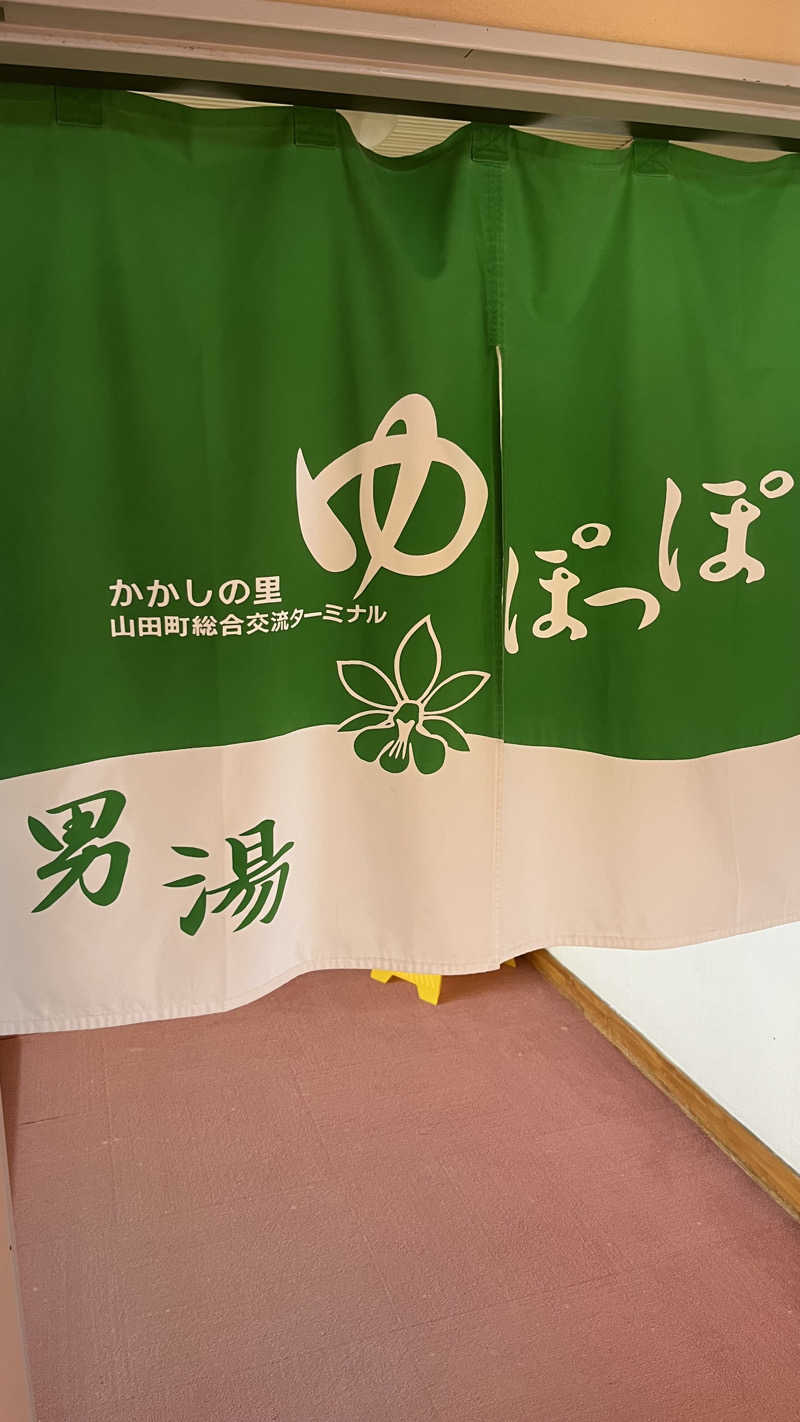 ささささんのかかしの里 ゆぽっぽのサ活写真