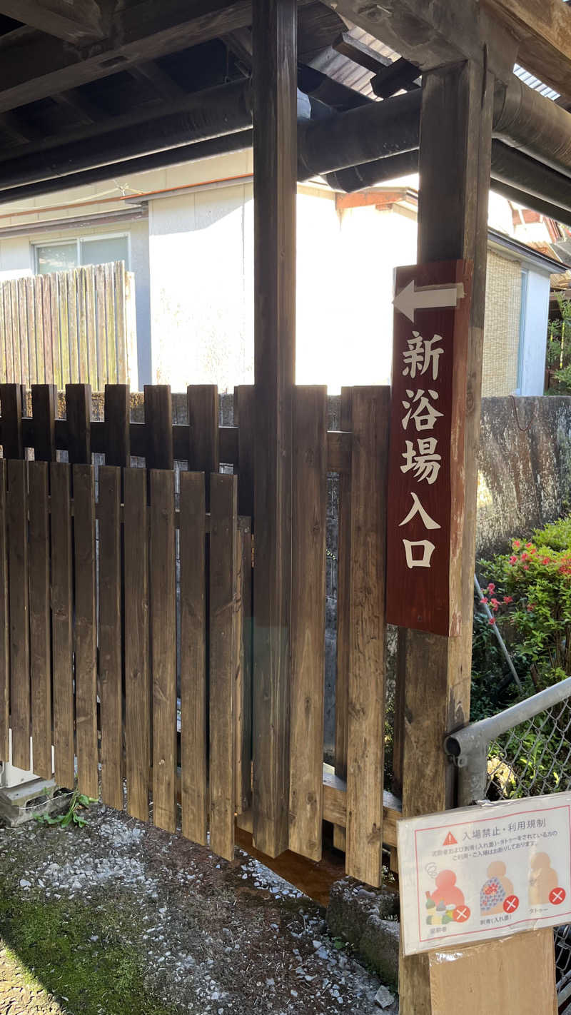 ささささんの湯之元温泉のサ活写真