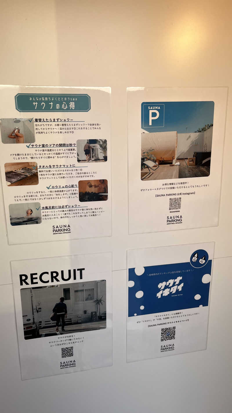 ささささんのSAUNA PARKING AEON MALL MIYAZAKIのサ活写真