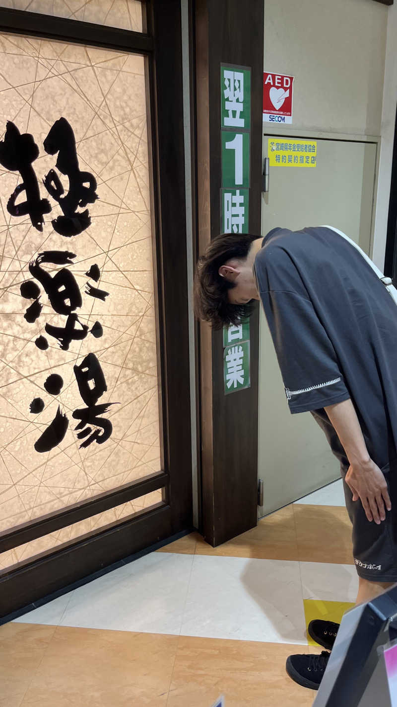 ささささんの極楽湯 宮崎店のサ活写真
