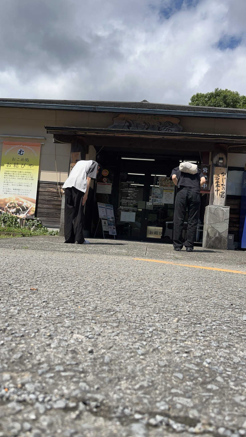 ささささんのすきむらんど温泉 かじかの湯のサ活写真