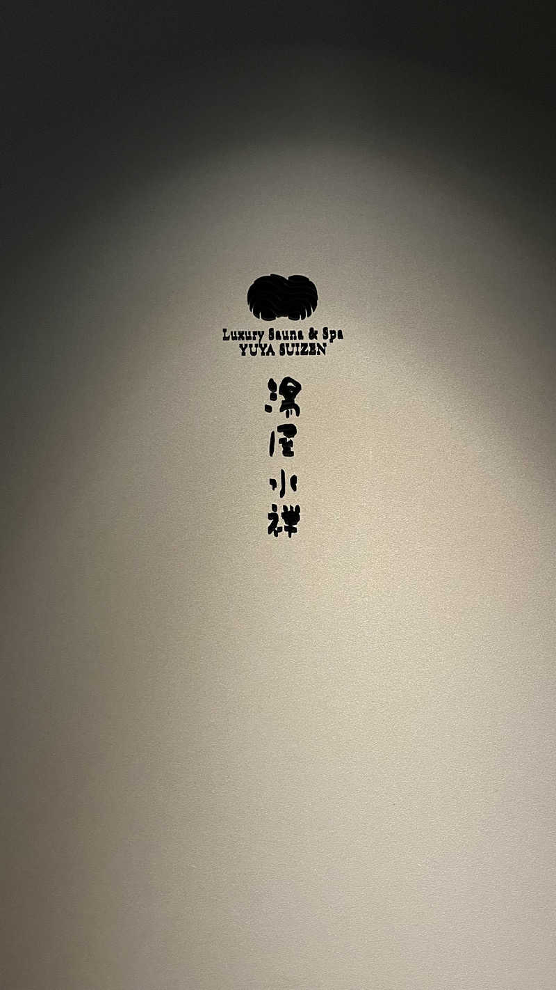 ささささんの湯屋 水禅 Luxury Sauna & Spa(松屋別館)のサ活写真