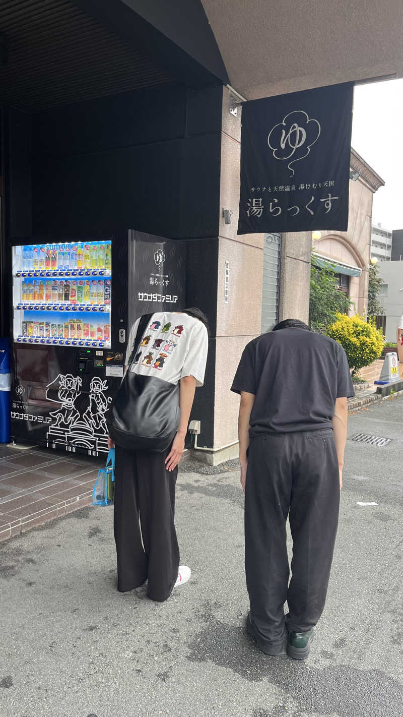 ささささんのサウナと天然温泉 湯らっくすのサ活写真