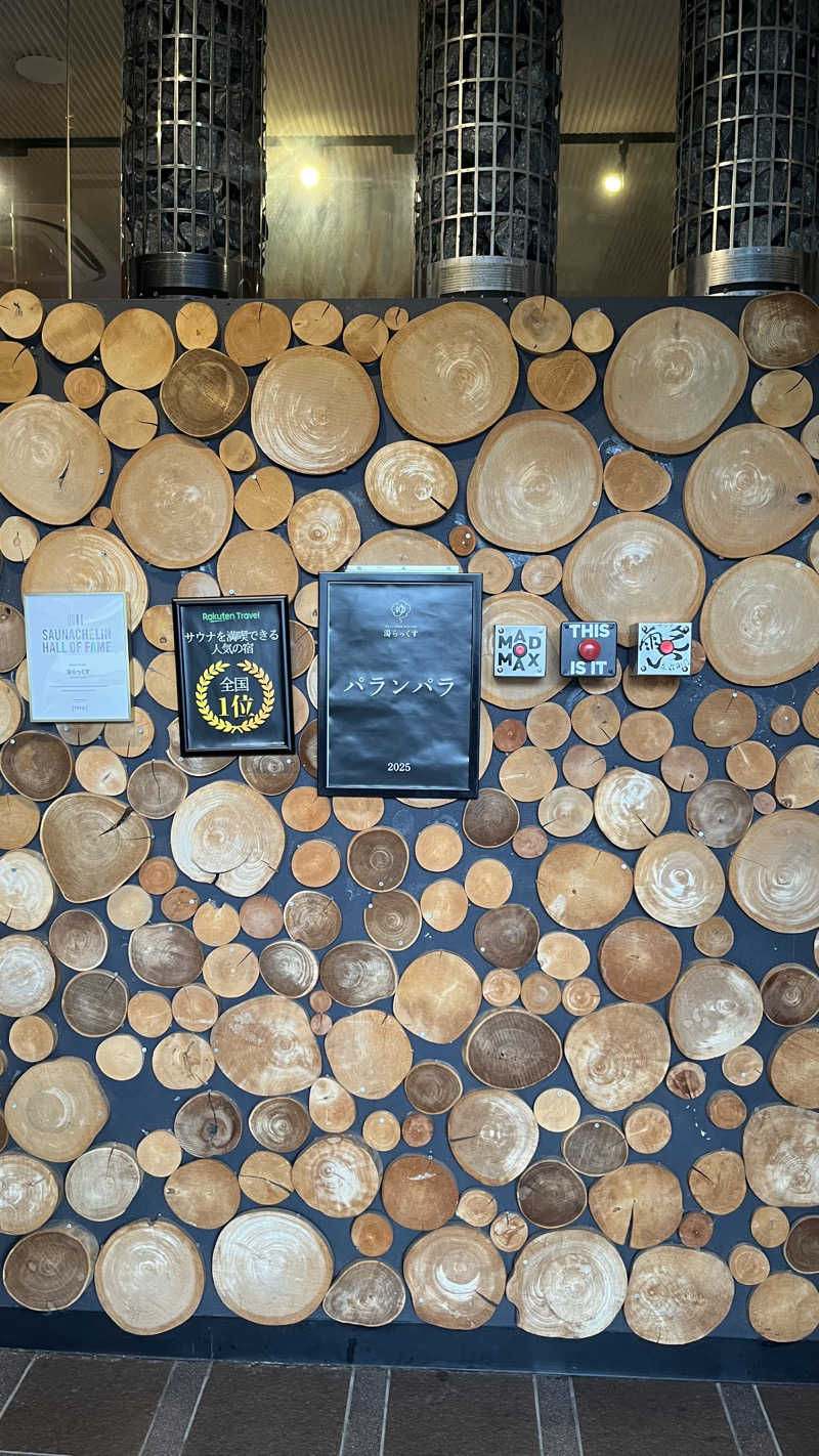 ささささんのサウナと天然温泉 湯らっくすのサ活写真