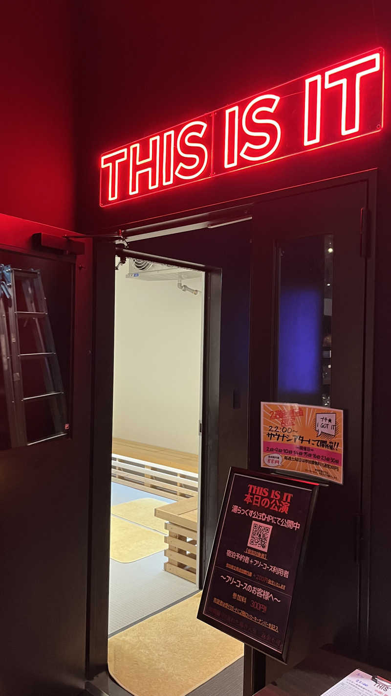 ささささんのサウナと天然温泉 湯らっくすのサ活写真