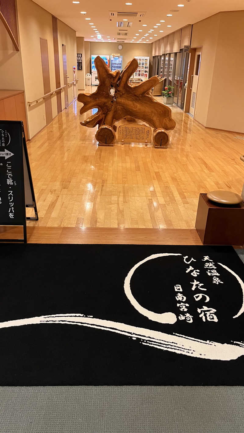 ささささんの天然温泉 ひなたの宿 日南宮崎のサ活写真