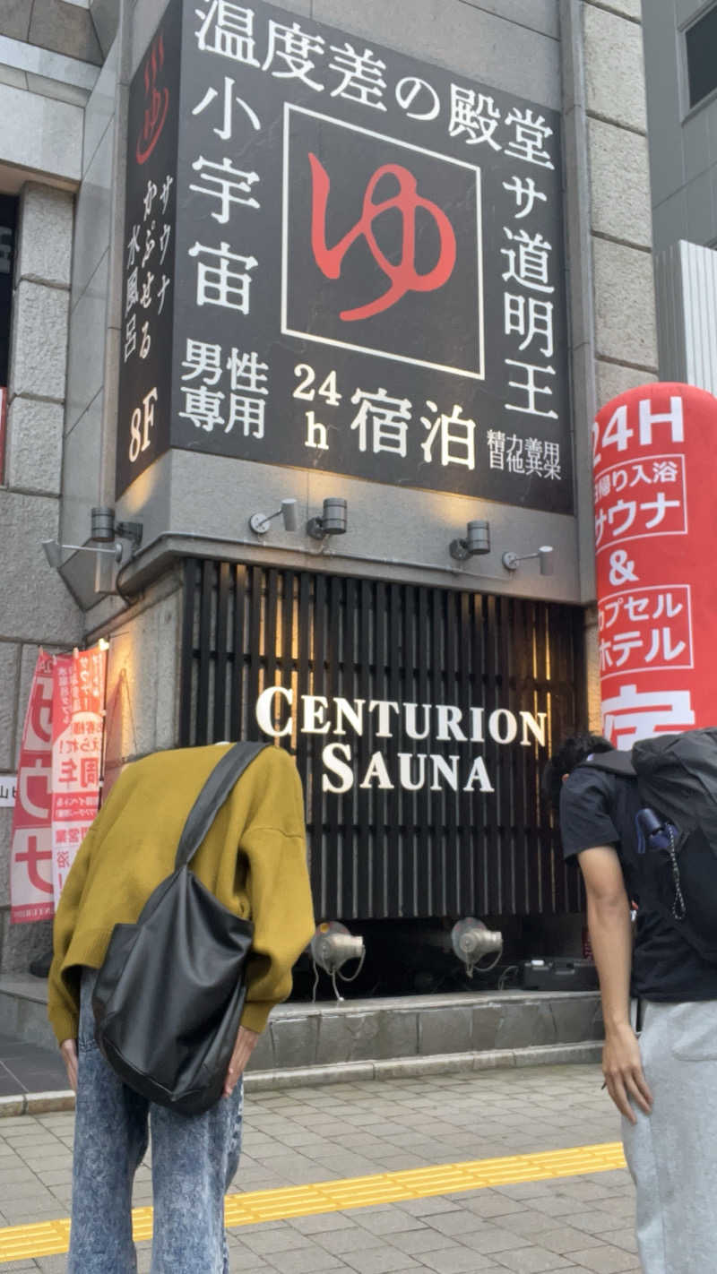 ささささんのザ・センチュリオンサウナレスト&ステイ札幌のサ活写真