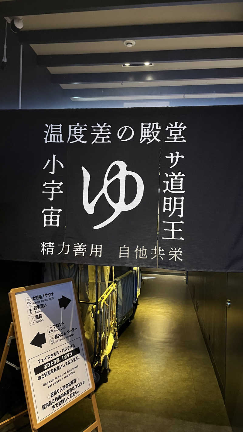 ささささんのザ・センチュリオンサウナレスト&ステイ札幌のサ活写真