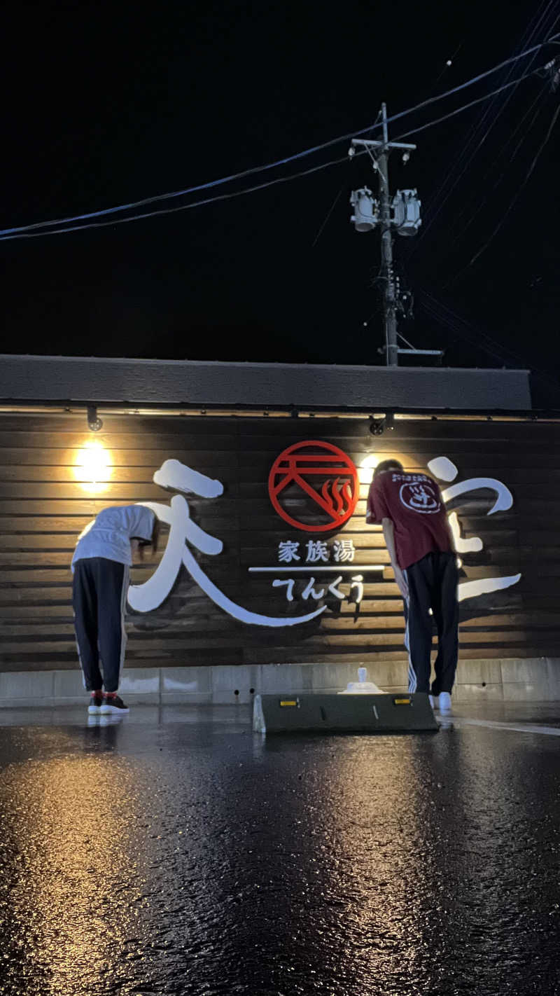 ささささんの古民家村 家族湯 天空 姶良店のサ活写真