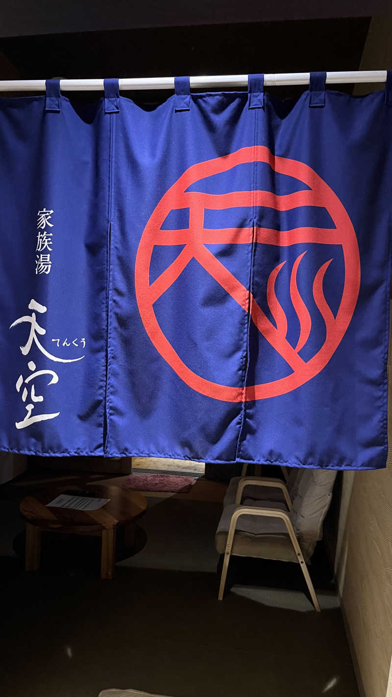 ささささんの古民家村 家族湯 天空 姶良店のサ活写真