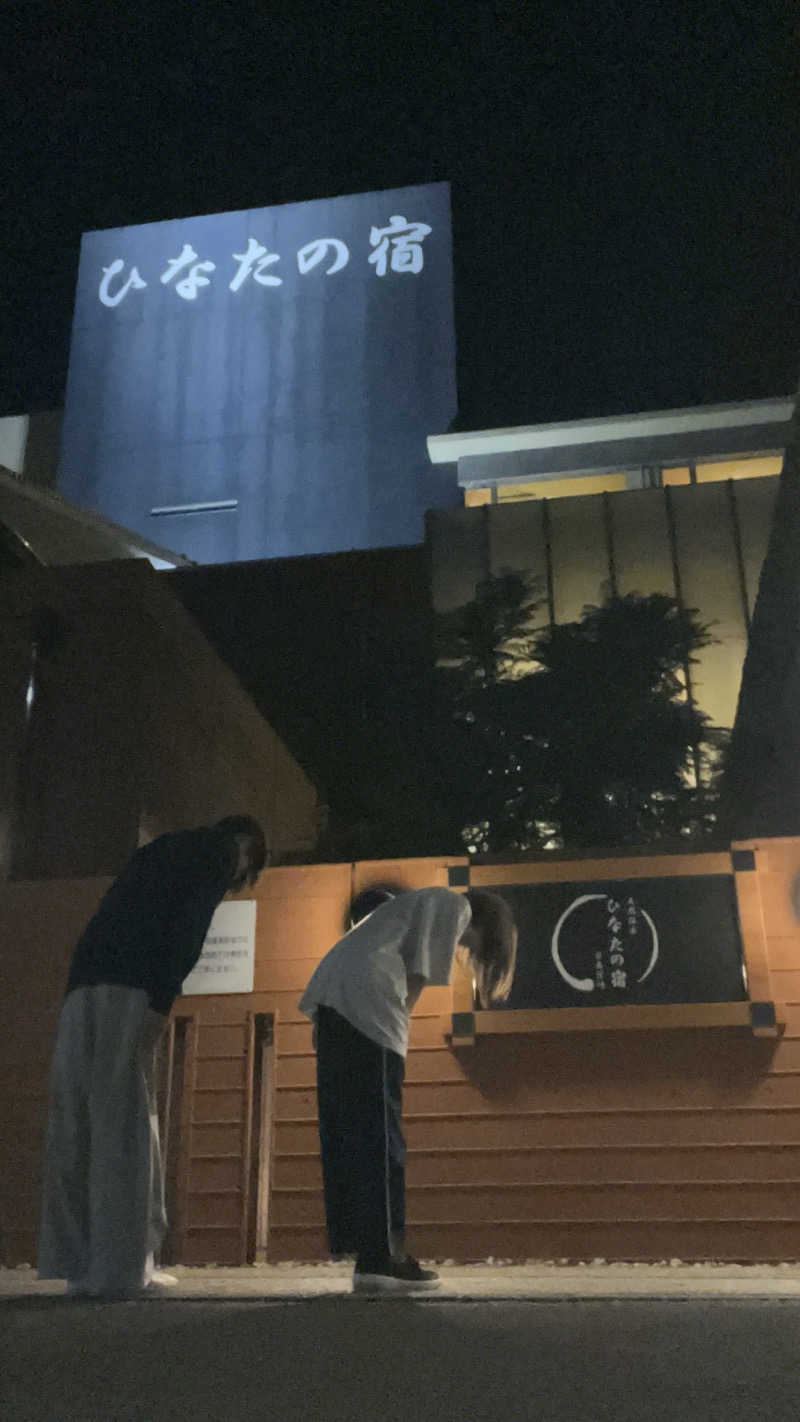 ささささんの天然温泉 ひなたの宿 日南宮崎のサ活写真