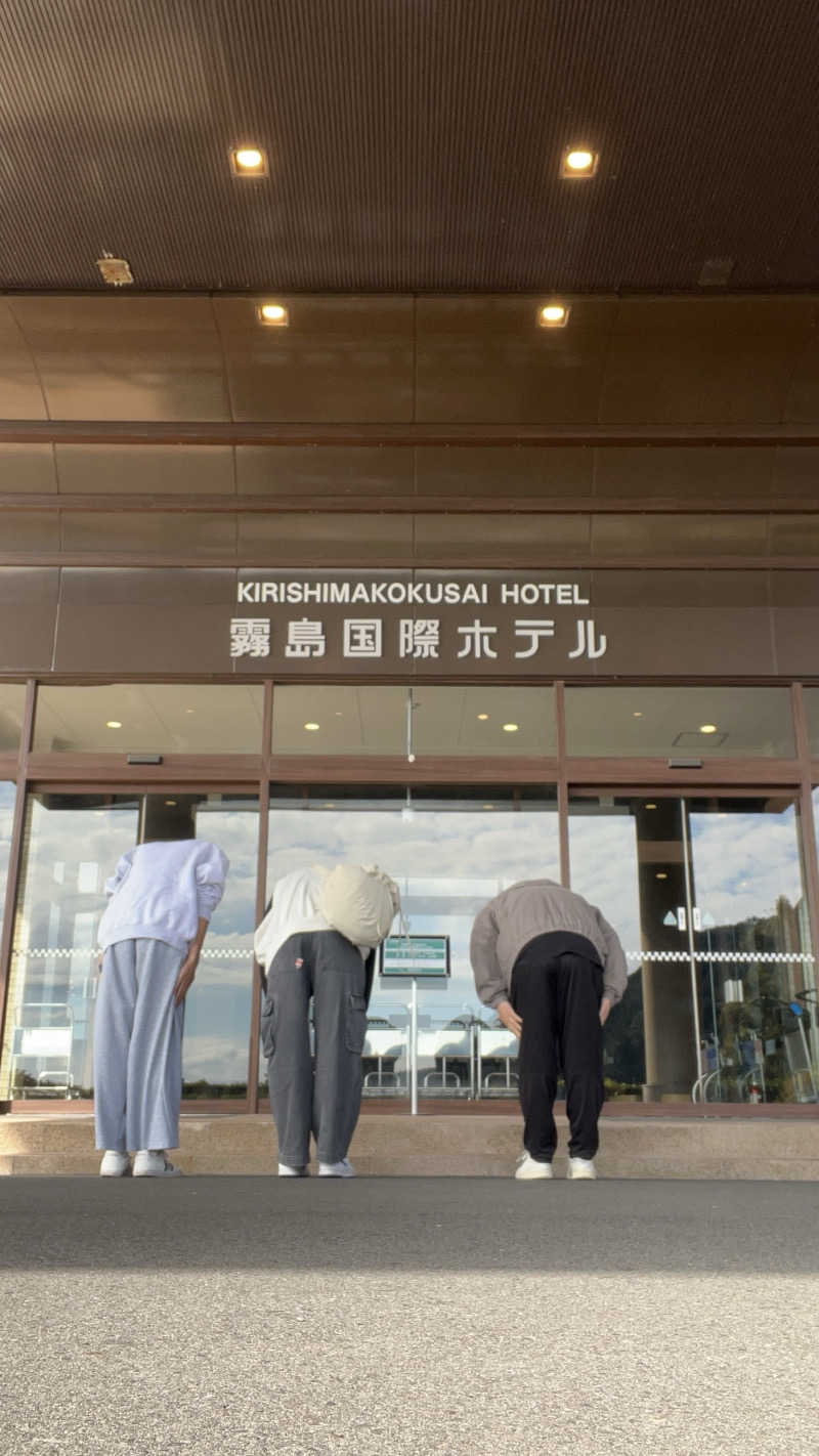 ささささんの霧島国際ホテルのサ活写真