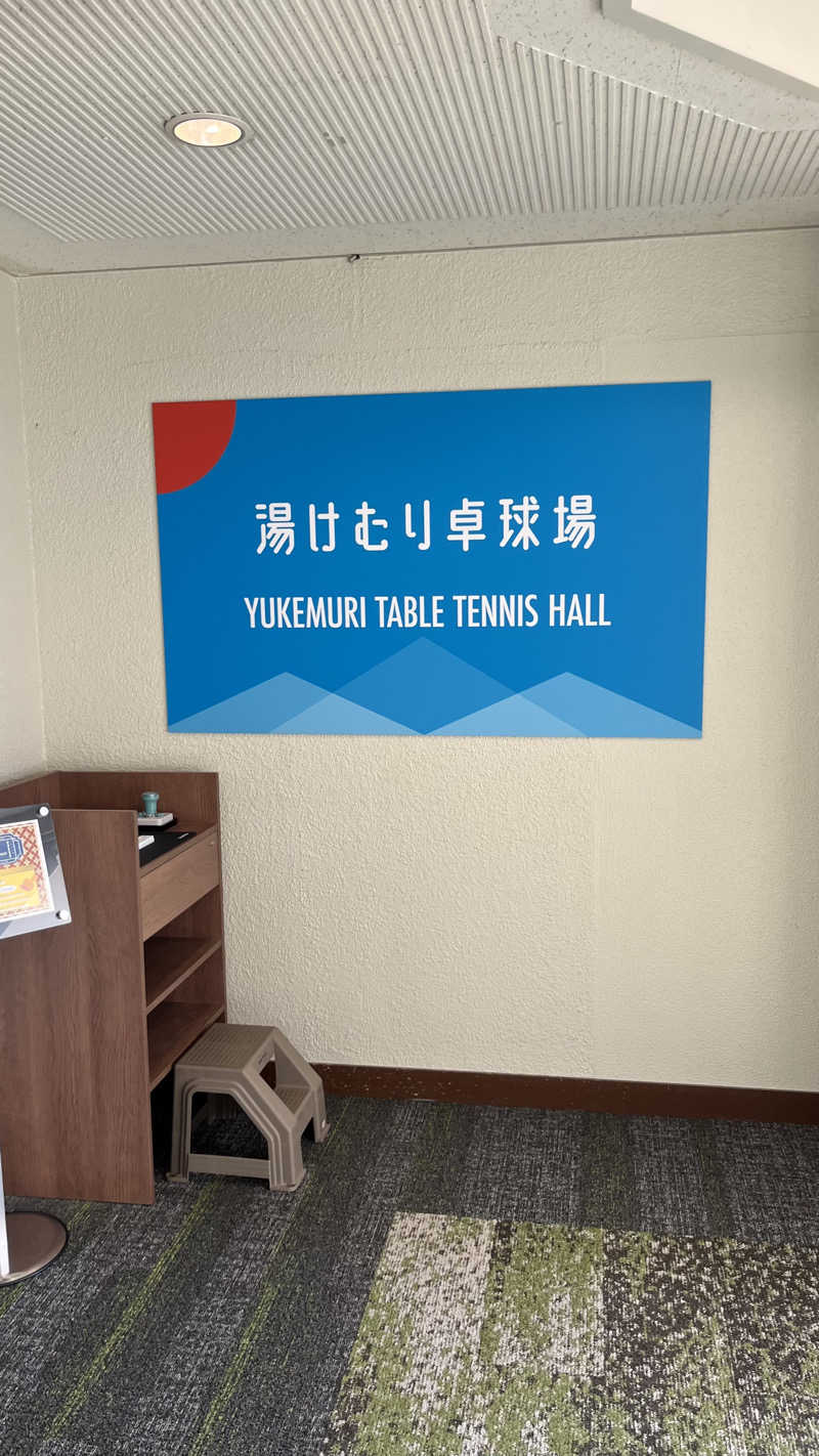 ささささんの霧島国際ホテルのサ活写真