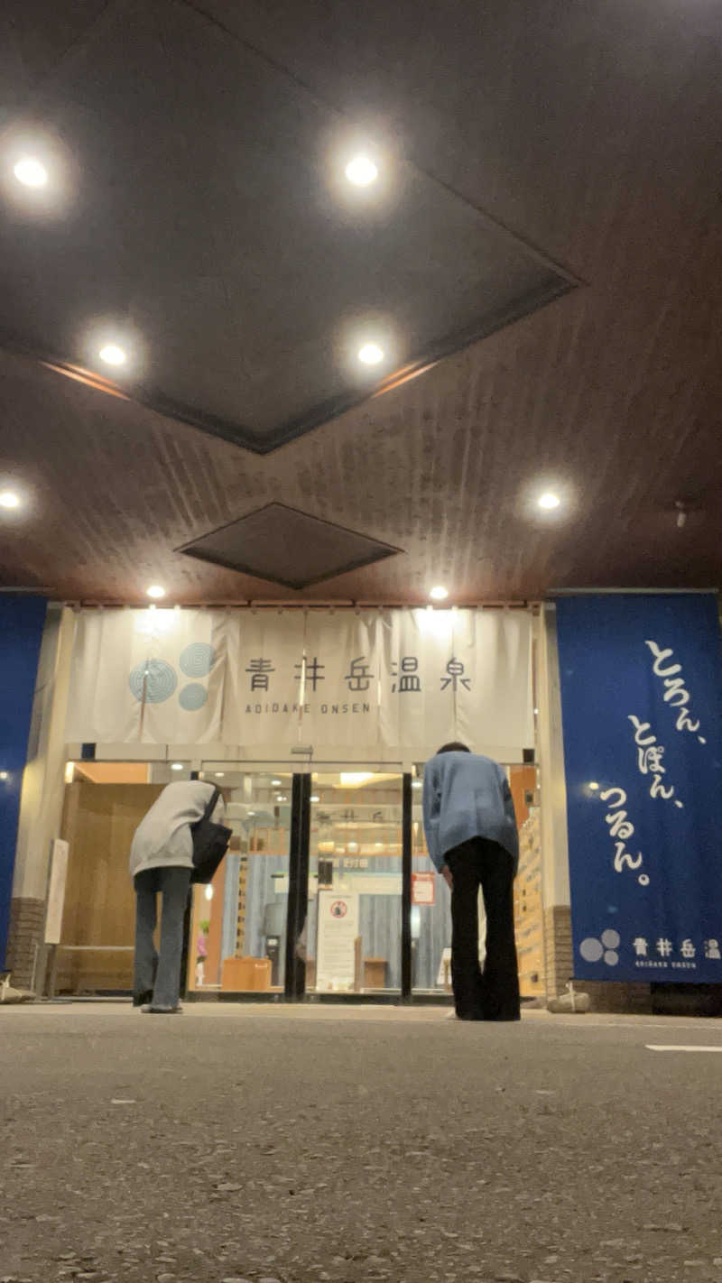 ささささんの青井岳温泉のサ活写真