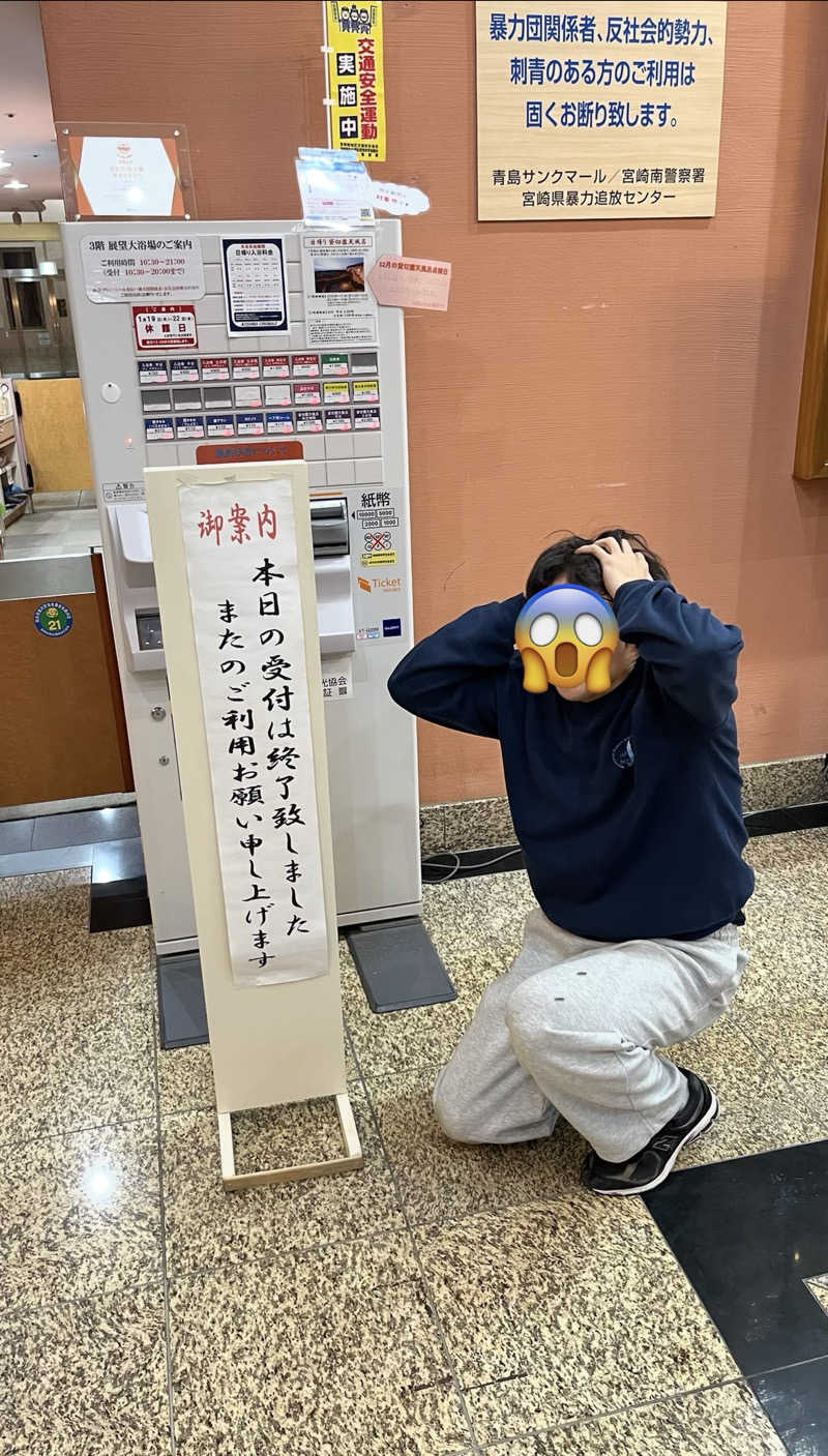 ささささんの極楽湯 宮崎店のサ活写真