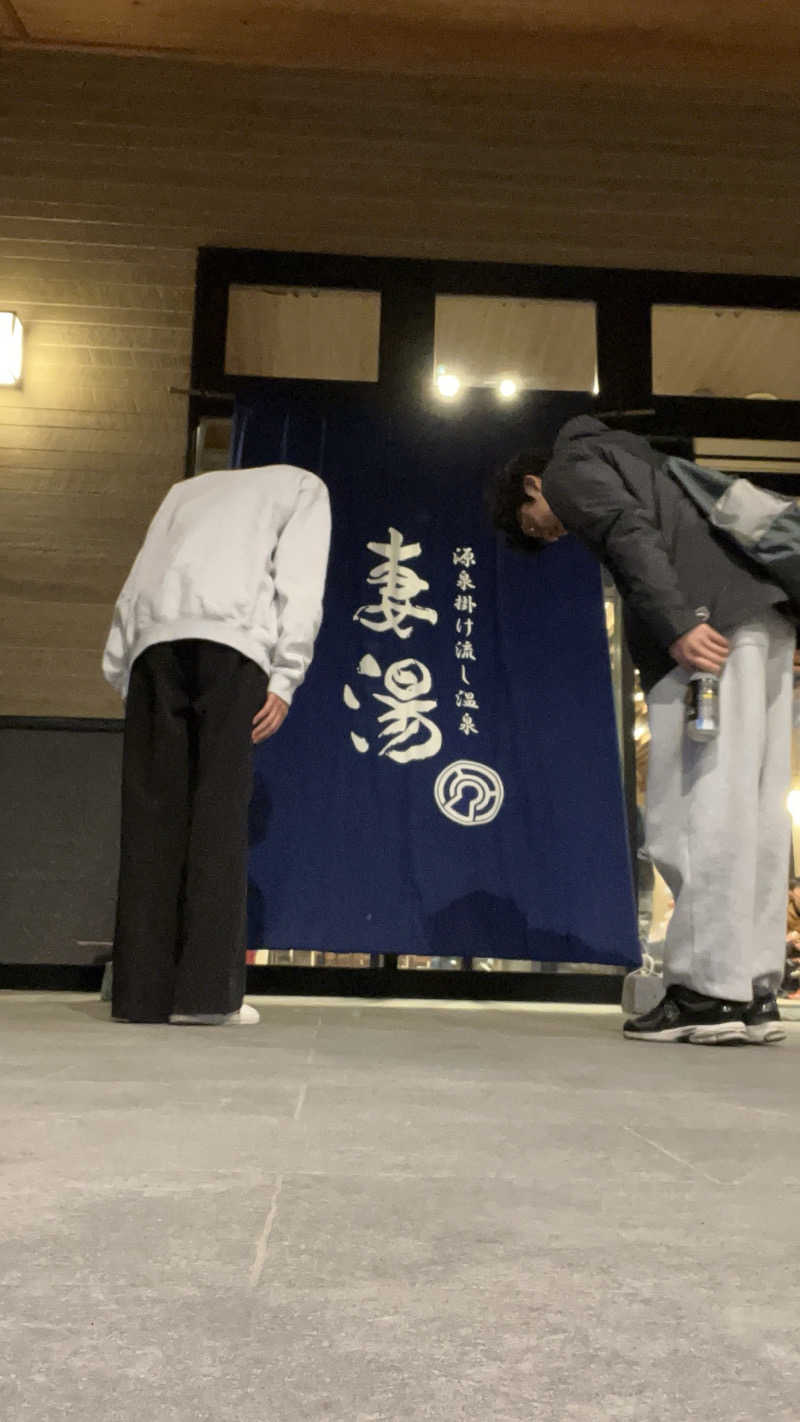 ささささんの源泉掛け流し温泉 妻湯のサ活写真