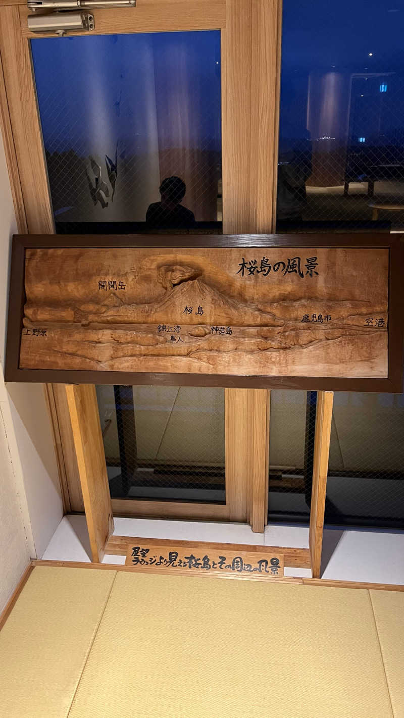 ささささんの霧島観光ホテルのサ活写真