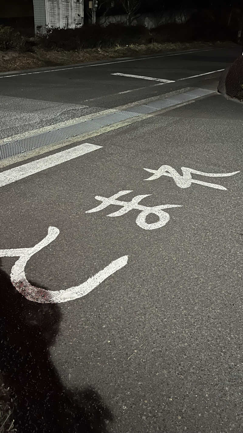 ささささんのこばやし温泉 美人の湯のサ活写真