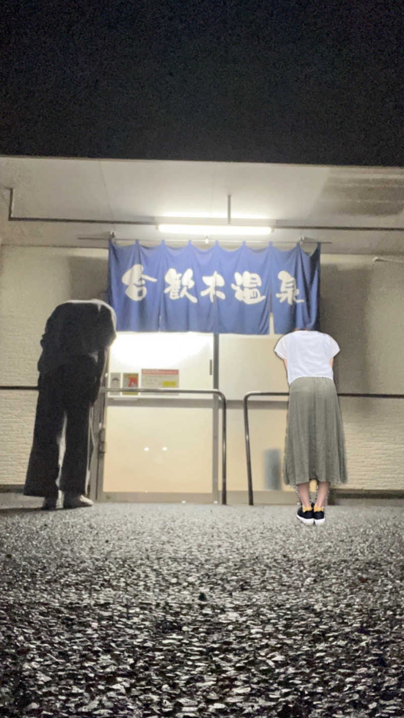 ささささんの合歓木温泉 五十市店のサ活写真