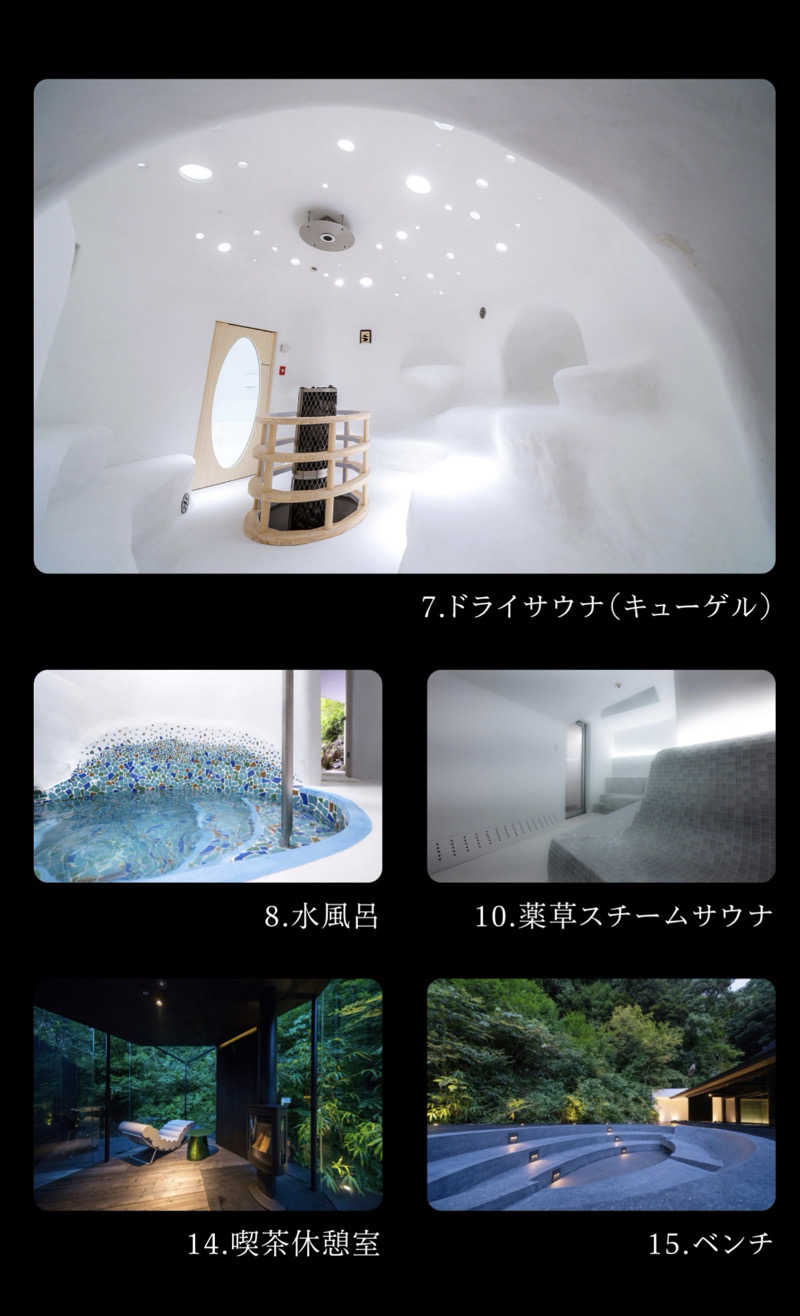 ささささんの御船山楽園ホテル  らかんの湯のサ活写真