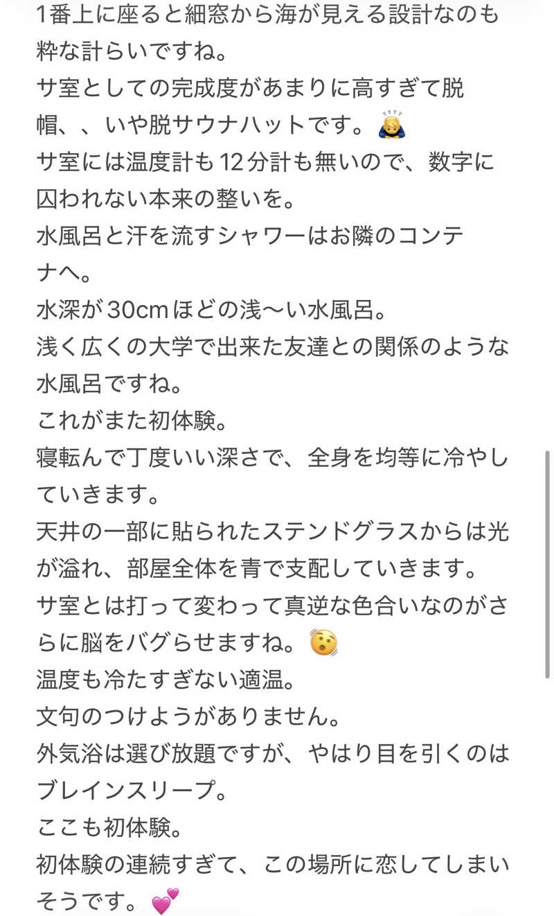ささささんのan saunaのサ活写真