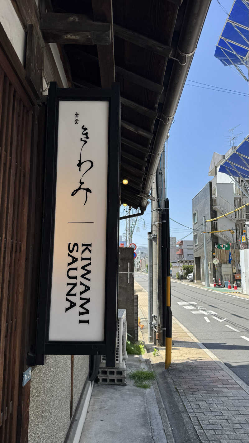 Mohamed SaunahさんのKIWAMI SAUNAのサ活写真