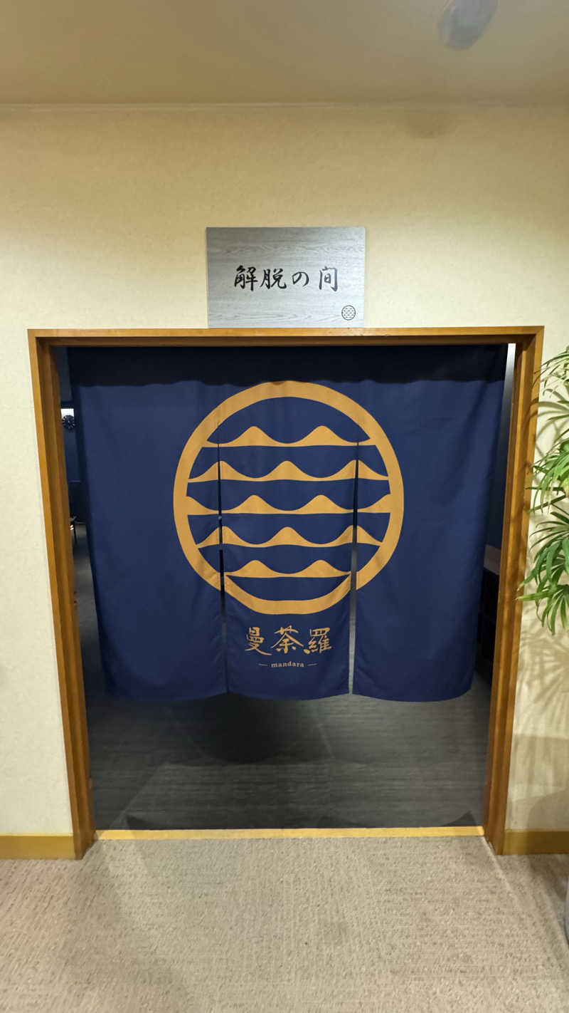 Mohamed SaunahさんのSAUNA RESORT 天光の湯のサ活写真