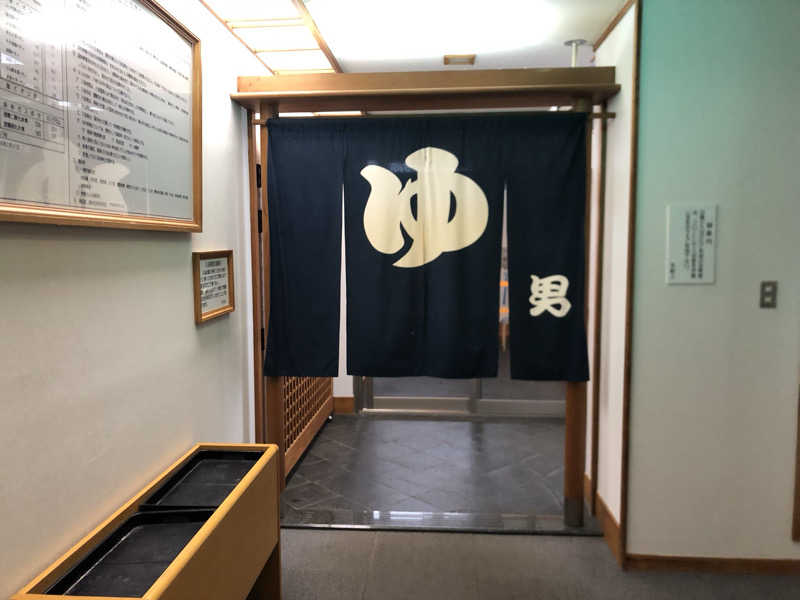 サ道の扉さんの岩手山焼走り温泉 いこいの村 岩手のサ活写真