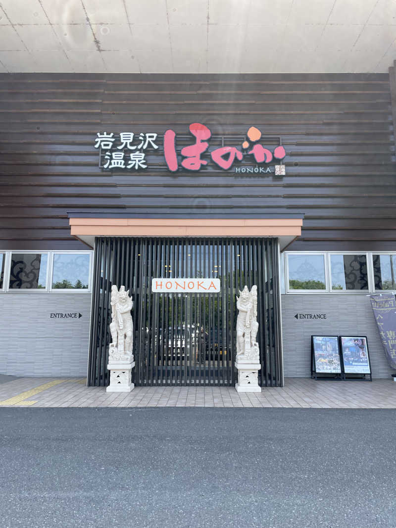 めぐりさんの岩見沢温泉ほのかのサ活写真