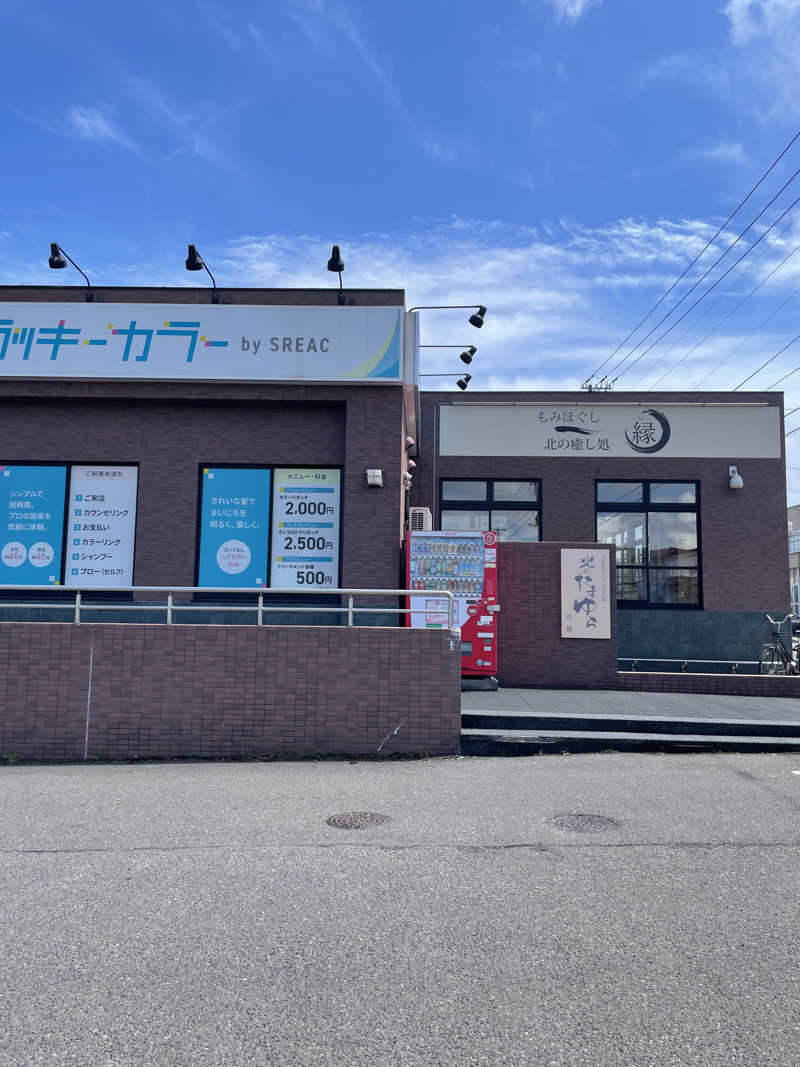 めぐりさんの北のたまゆら 江別店のサ活写真
