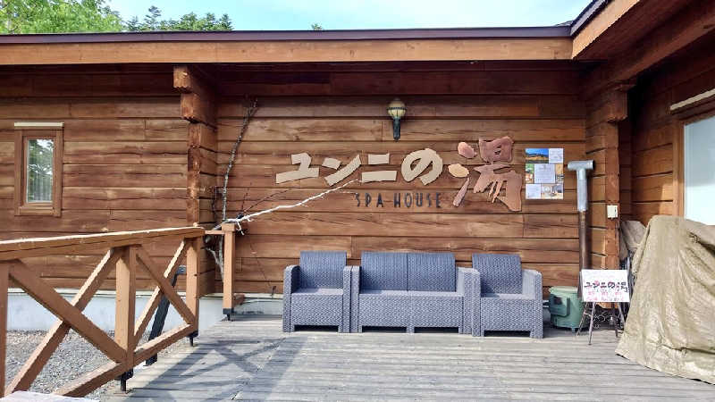 春さんのユンニの湯のサ活写真