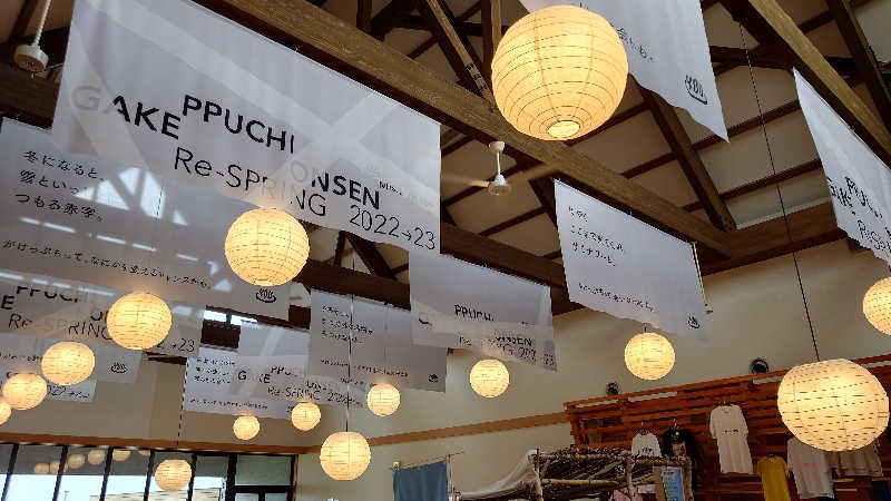 春さんの岬の湯 しゃこたんのサ活写真