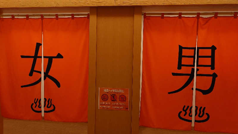 春さんの岬の湯 しゃこたんのサ活写真