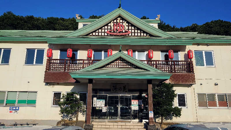 春さんの湯の花 朝里殿のサ活写真