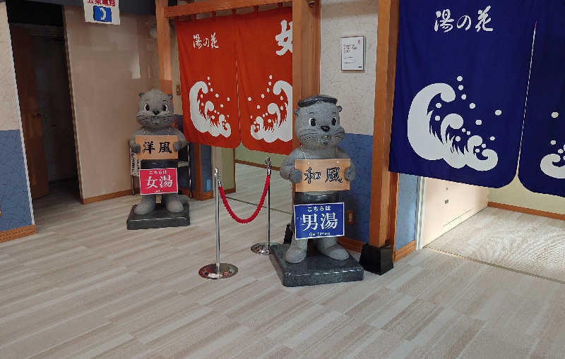 春さんの湯の花 朝里殿のサ活写真