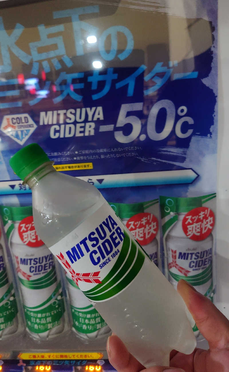 春さんの湯の花 朝里殿のサ活写真