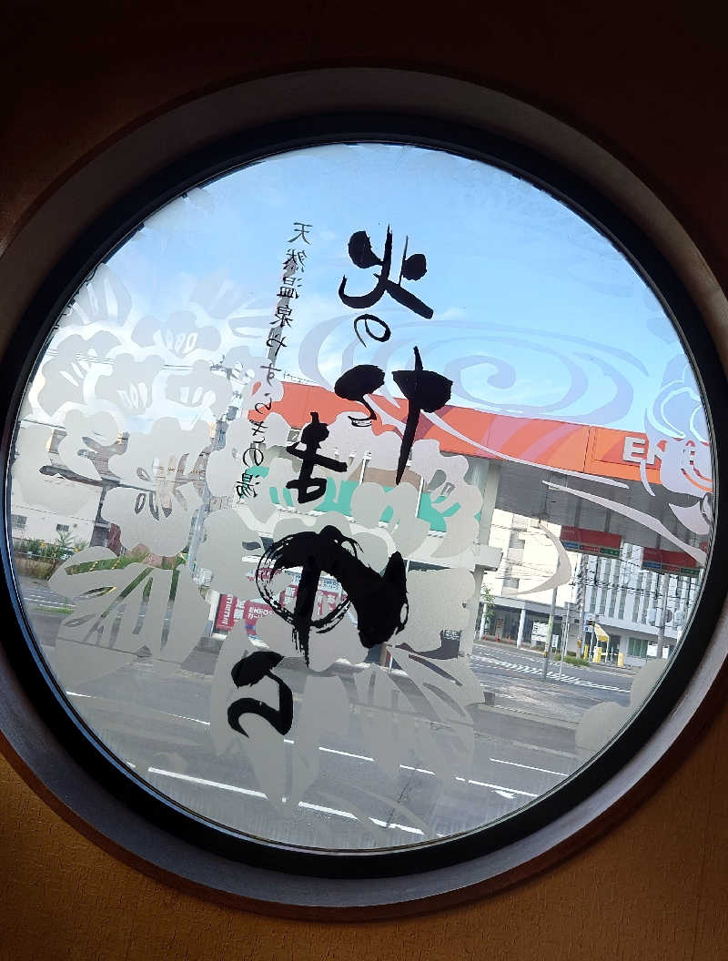 春さんの北のたまゆら 桑園のサ活写真