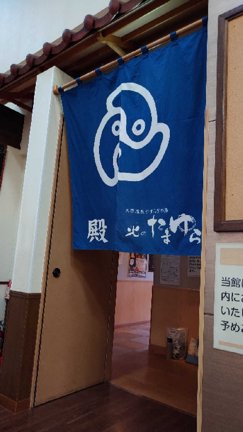 春さんの北のたまゆら 桑園のサ活写真