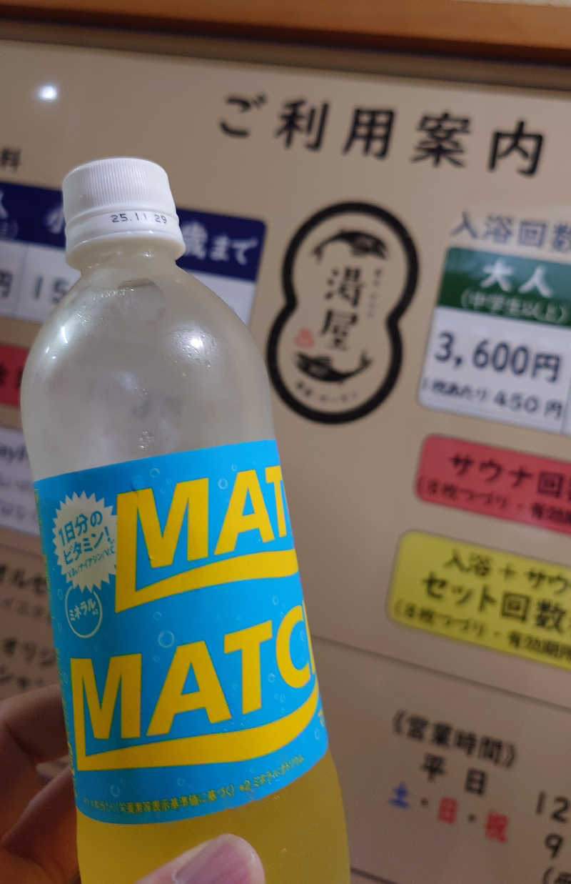 春さんの湯屋サーモンのサ活写真