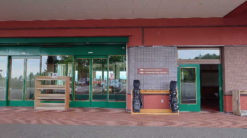 春さんのシャトレーゼカントリークラブ 栗山のサ活写真