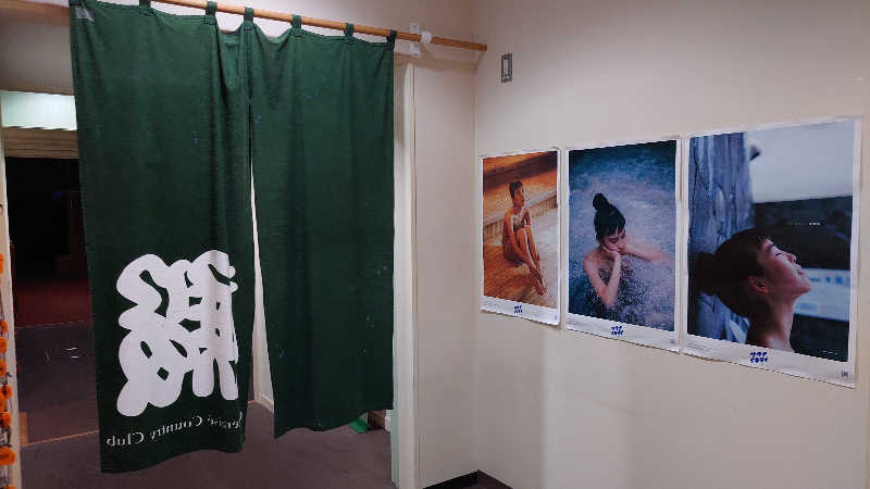 春さんのシャトレーゼカントリークラブ 栗山のサ活写真