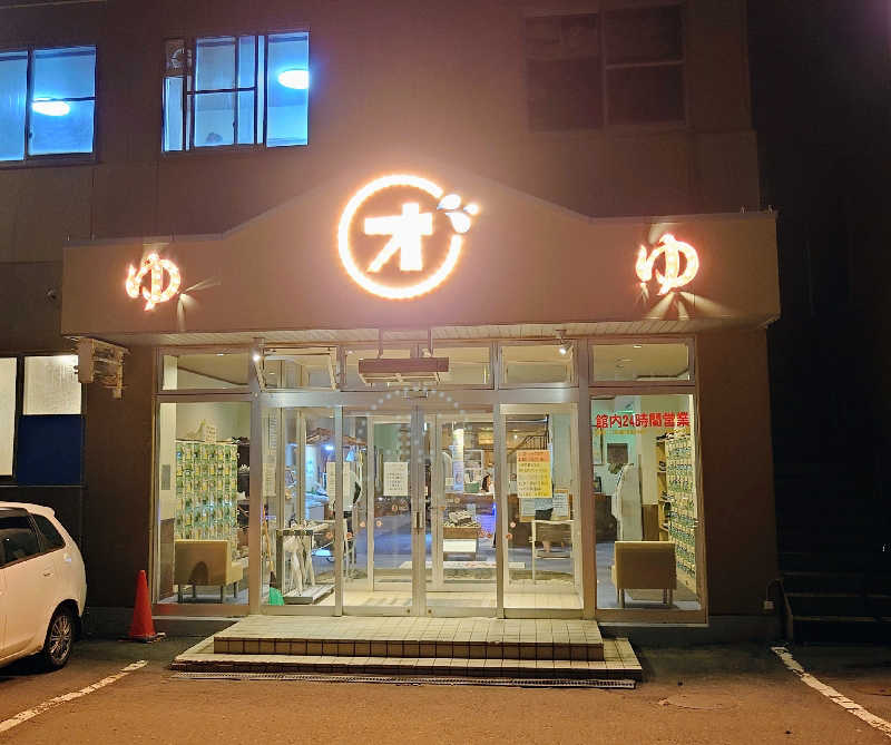 春さんの小樽温泉 オスパのサ活写真