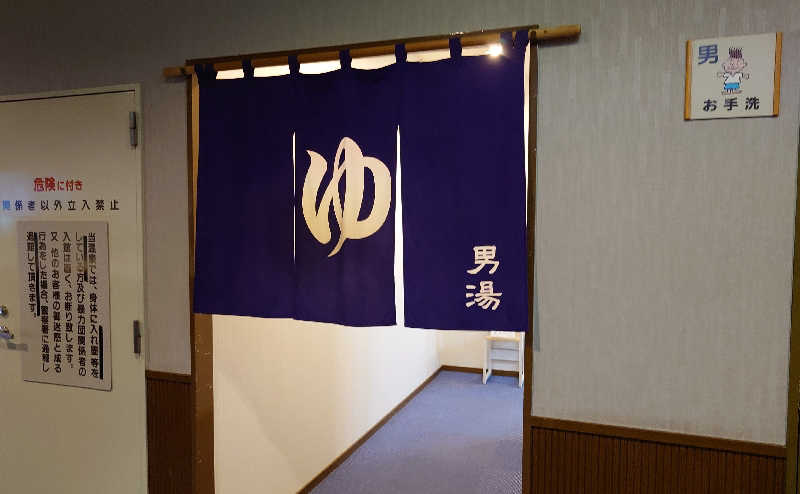 春さんの小樽温泉 オスパのサ活写真