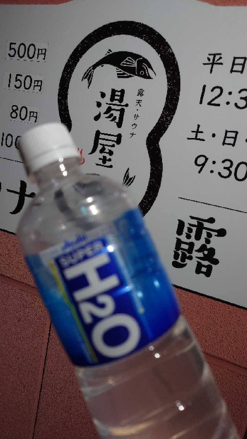 春さんの湯屋サーモンのサ活写真
