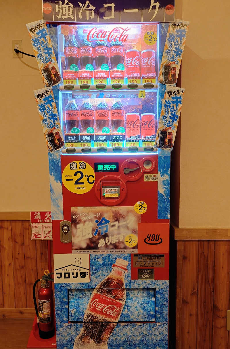 春さんの岬の湯 しゃこたんのサ活写真