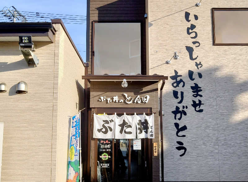 春さんのプレミアホテル-CABIN-帯広のサ活写真