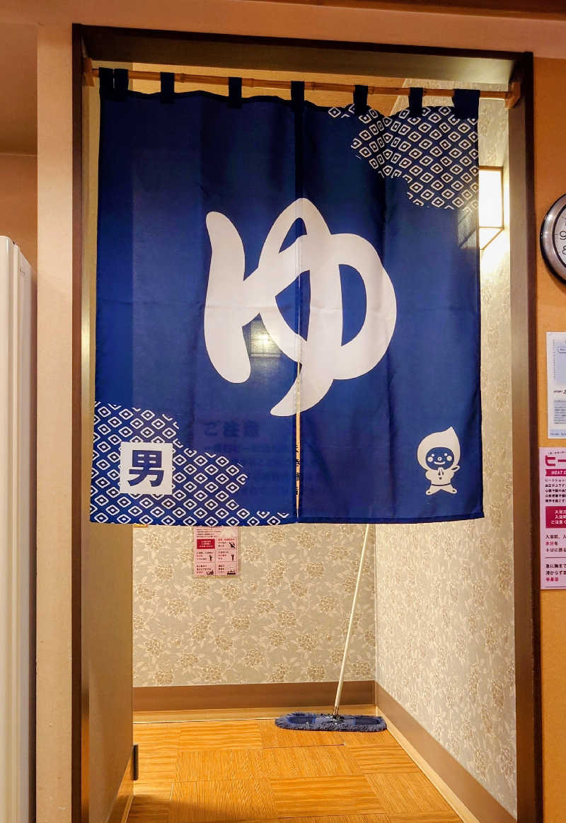 春さんの新琴似温泉 壱乃湯のサ活写真