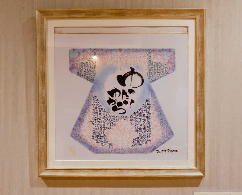 春さんのびらとり温泉 ゆからのサ活写真